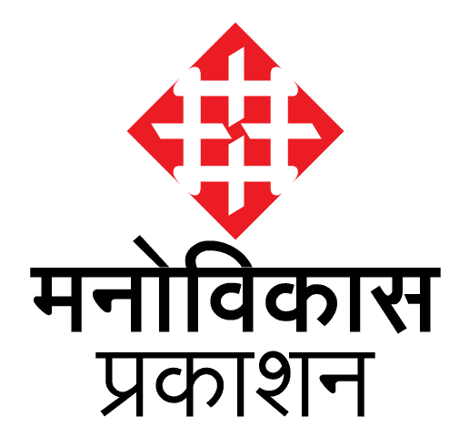 Manovikas Prakashan LLP